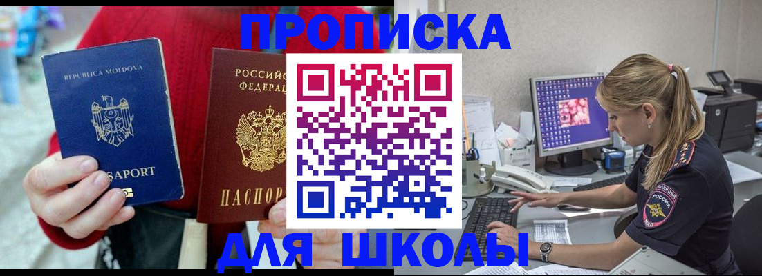 временная регистрация собственник в Балаково