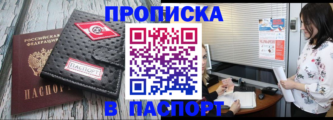 временная регистрация госуслуги в Балаково