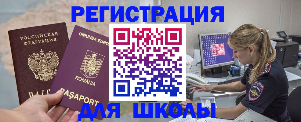 временная регистрация гарантия в Балаково